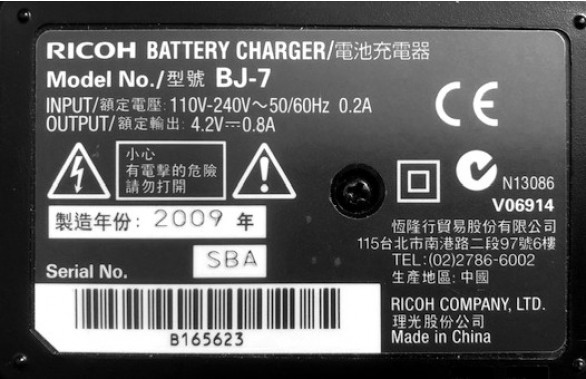 Ricoh Battery Charger BJ-7